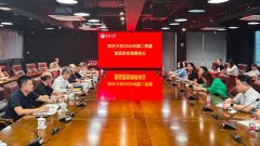 <b>同济大学召开2026年第二季度食物平安安排会议</b>